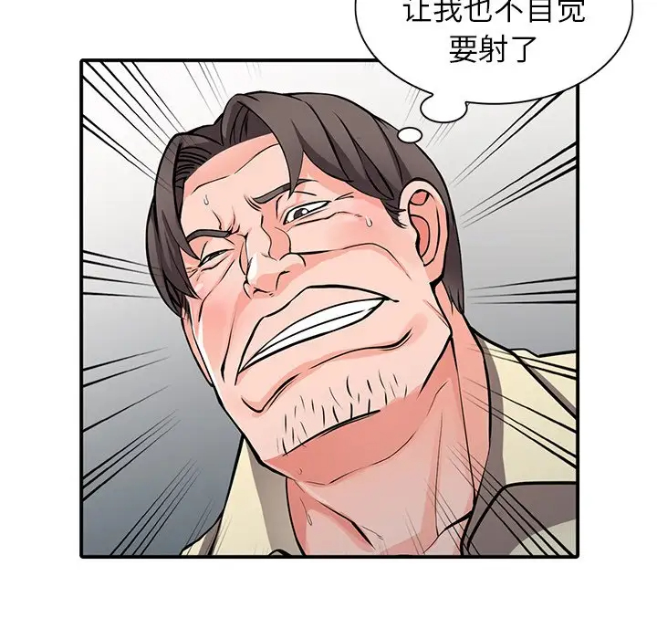 富少的贴身管家 第19话 第54页