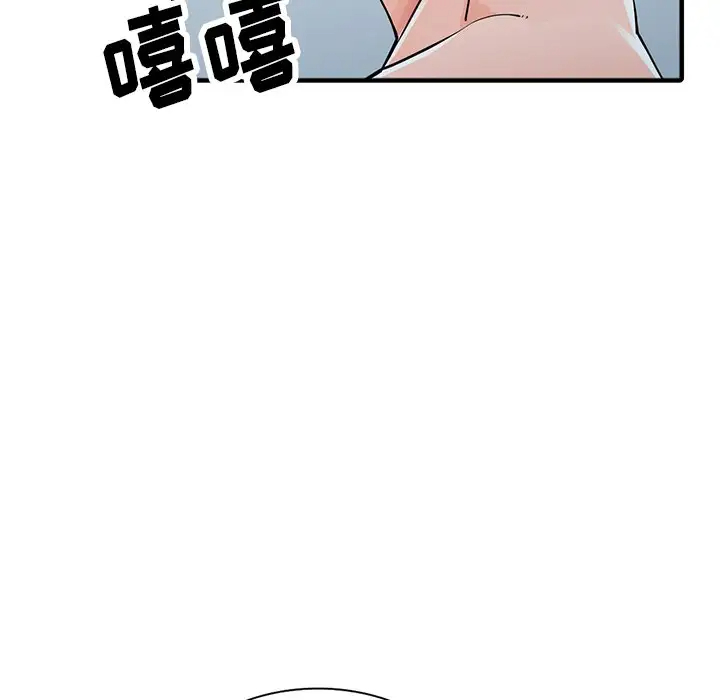 富少的贴身管家 第19话 第106页
