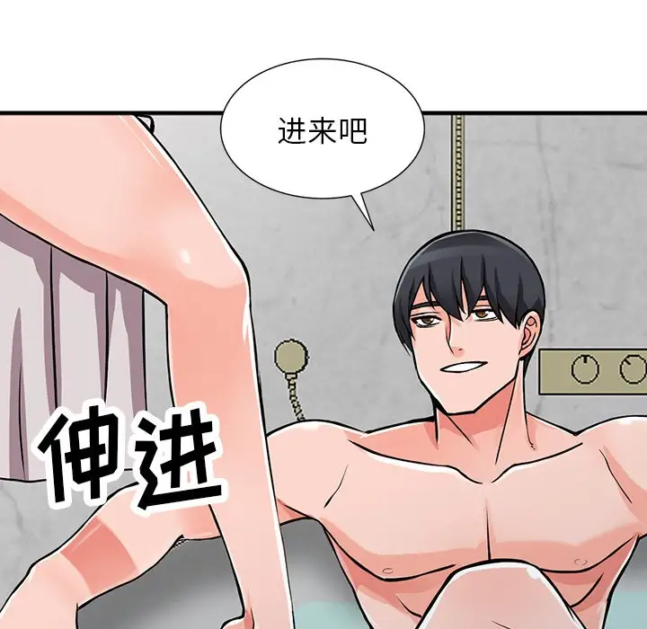 富少的贴身管家 第19话 第95页