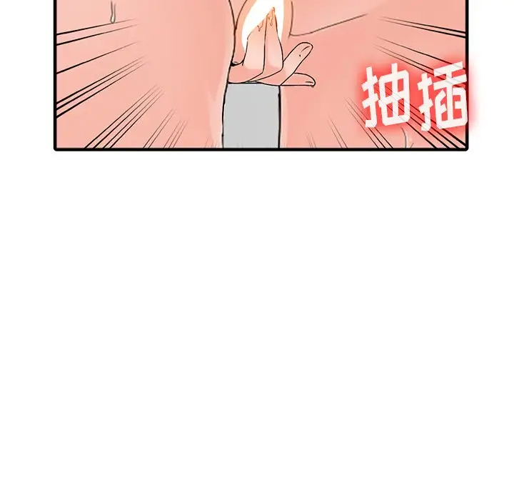 富少的贴身管家 第19话 第126页