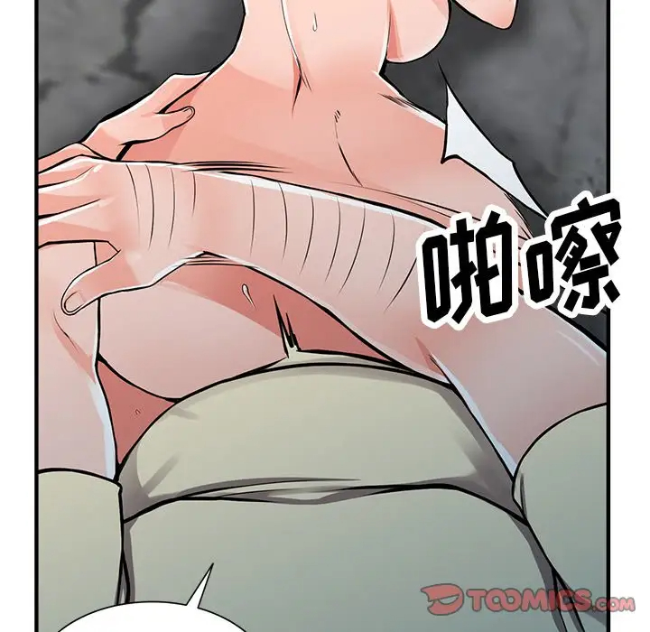 富少的贴身管家 第19话 第33页