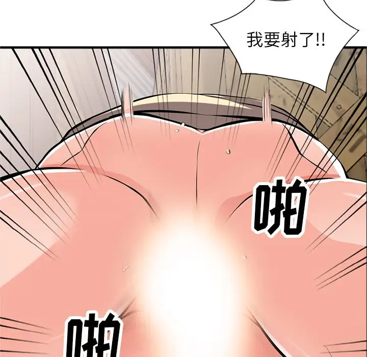 富少的贴身管家 第19话 第61页