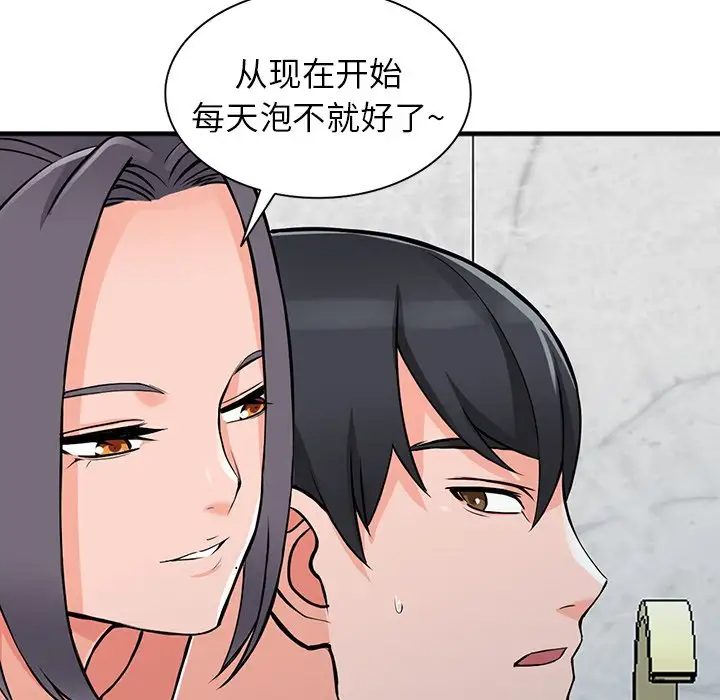 富少的贴身管家 第19话 第107页