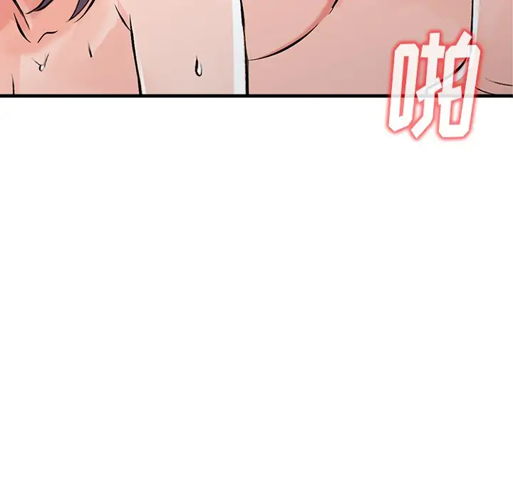 富少的贴身管家 第19话 第11页