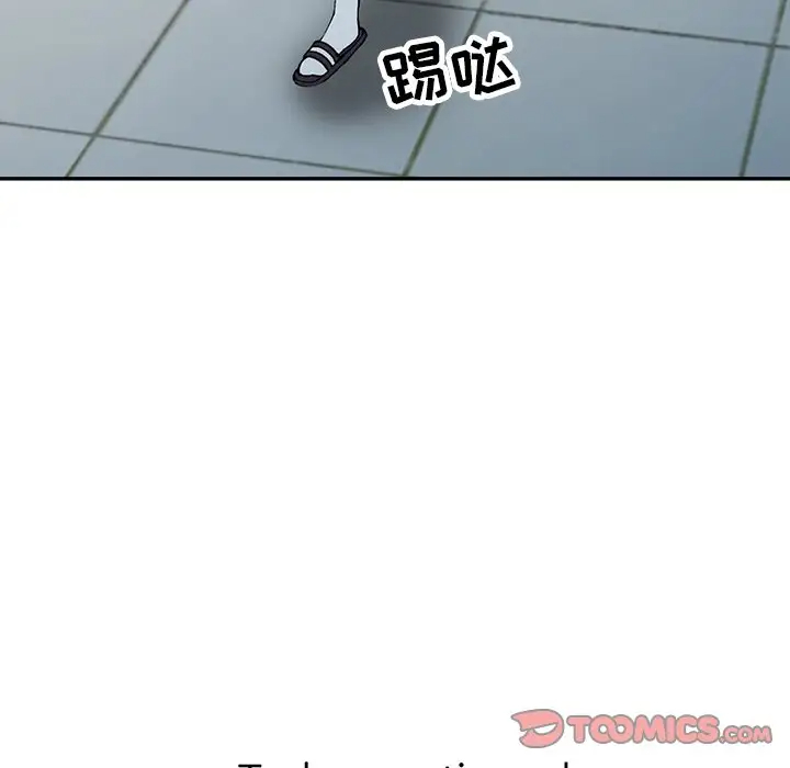 富少的贴身管家 第11话 第141页