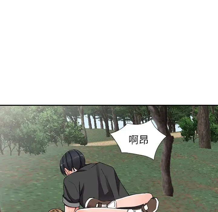 富少的贴身管家 第11话 第26页