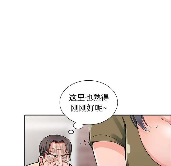 富少的贴身管家 第11话 第119页