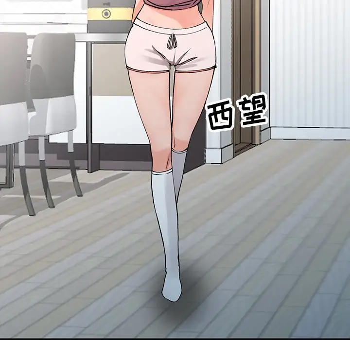 富少的贴身管家 第11话 第134页