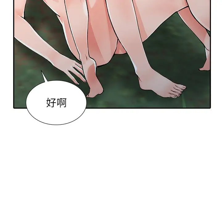 富少的贴身管家 第11话 第47页