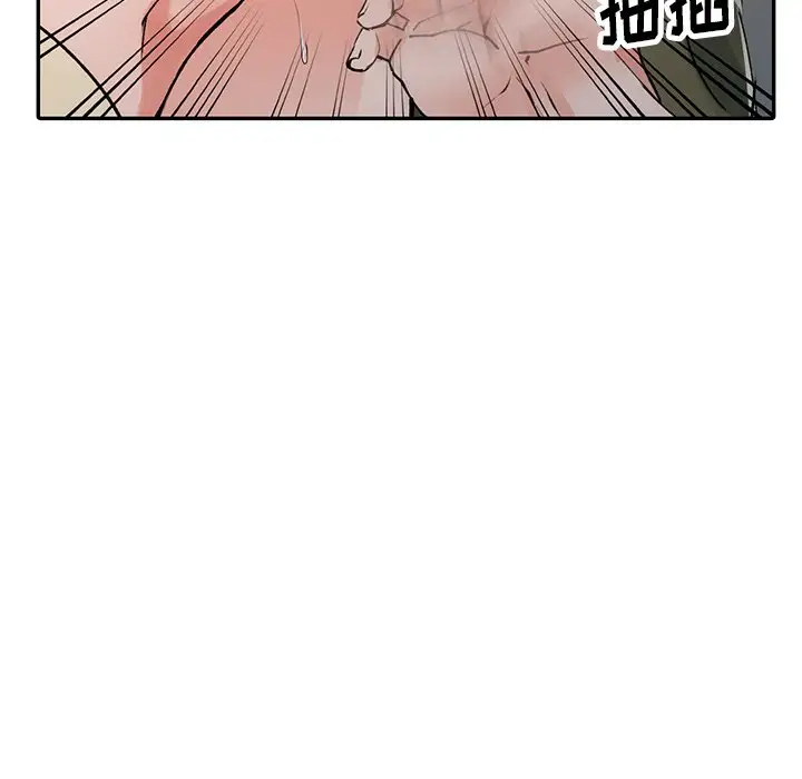 富少的贴身管家 第11话 第130页