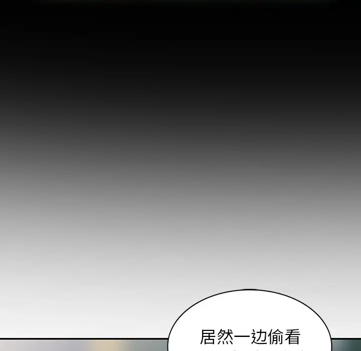 富少的贴身管家 第11话 第90页