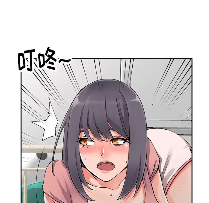 富少的贴身管家 第11话 第101页