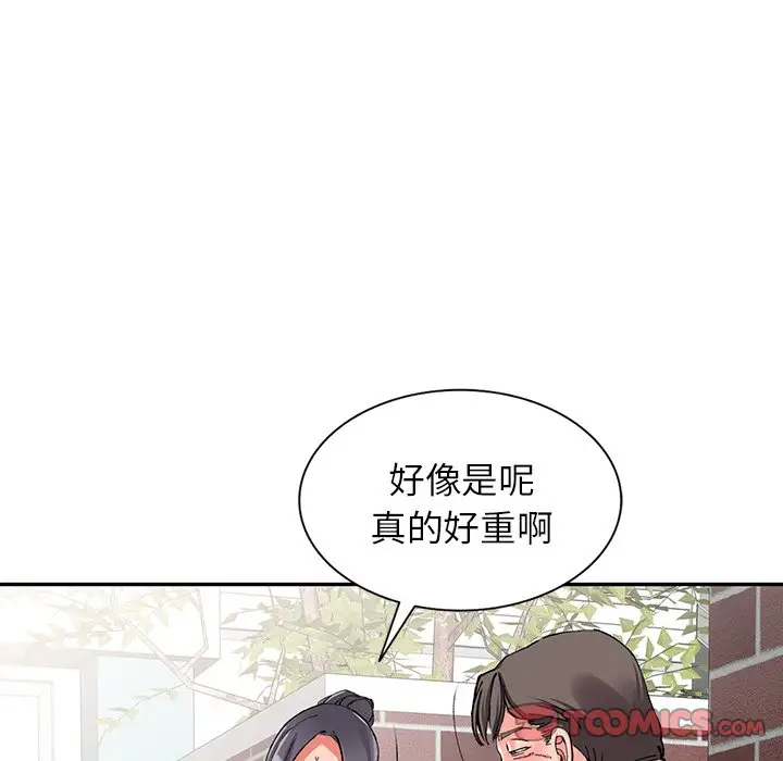 富少的贴身管家 第11话 第117页