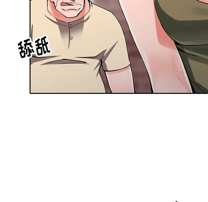 富少的贴身管家 第11话 第120页