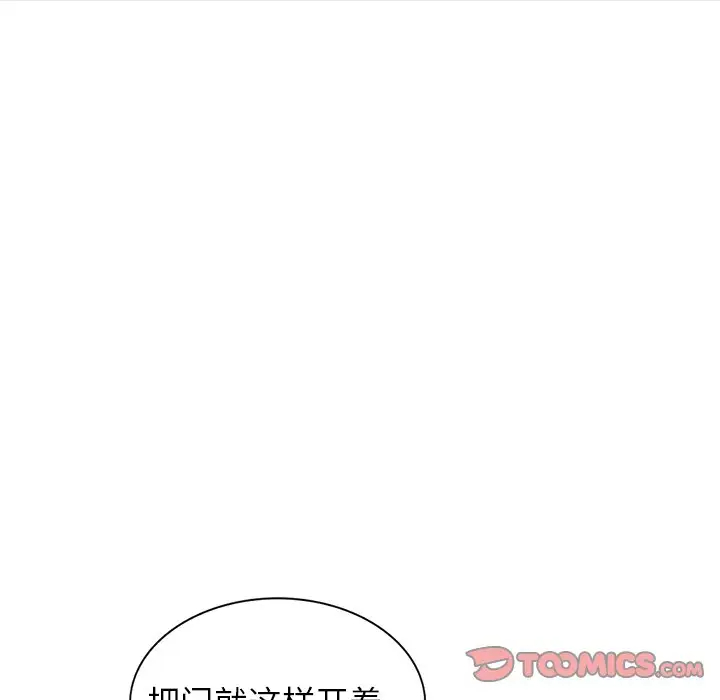 富少的贴身管家 第11话 第135页