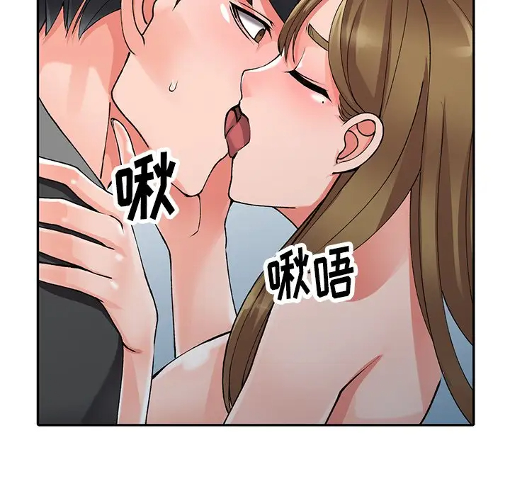 富少的贴身管家 第11话 第7页
