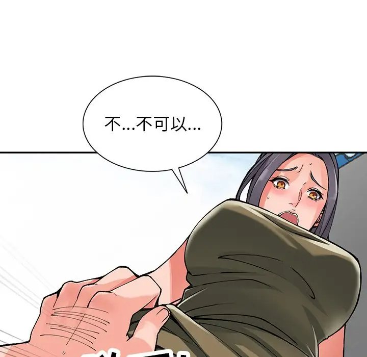 富少的贴身管家 第11话 第126页