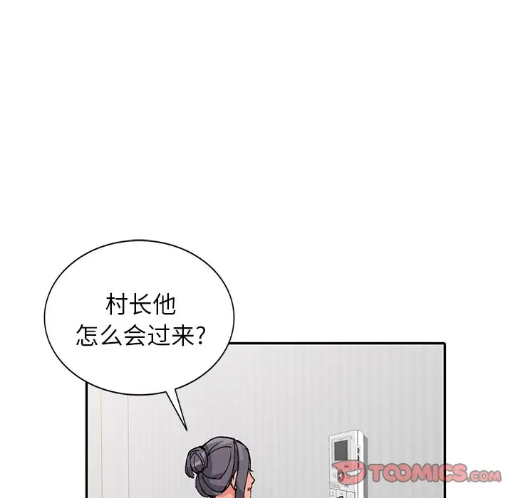 富少的贴身管家 第11话 第105页