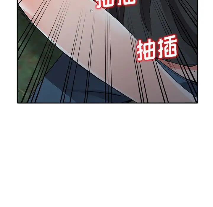 富少的贴身管家 第11话 第30页
