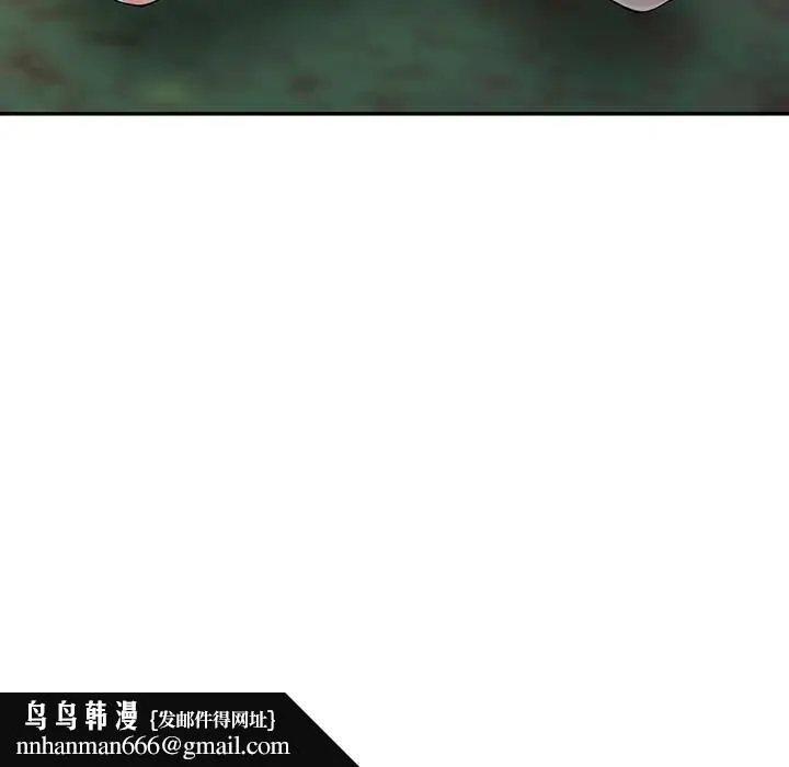 富少的贴身管家 第11话 第73页