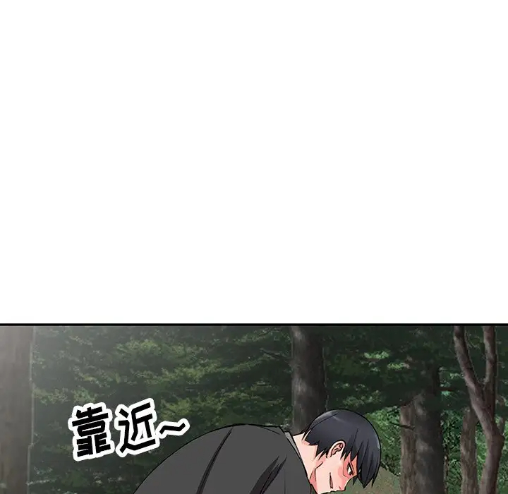 富少的贴身管家 第11话 第22页