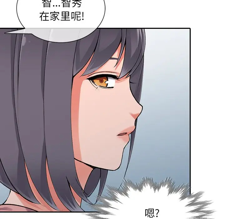 富少的贴身管家 第11话 第138页