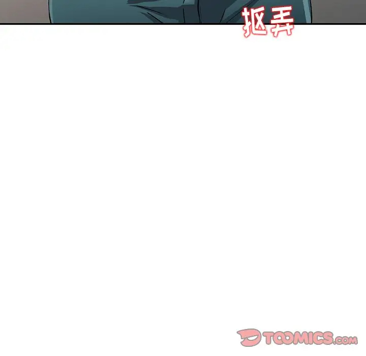 富少的贴身管家 第11话 第45页