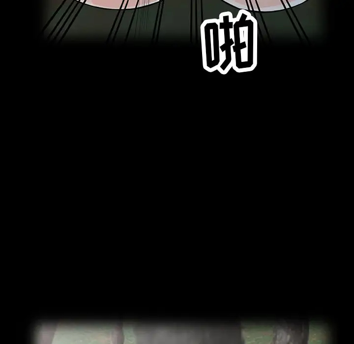 富少的贴身管家 第11话 第88页