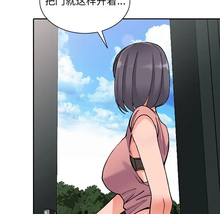富少的贴身管家 第11话 第136页