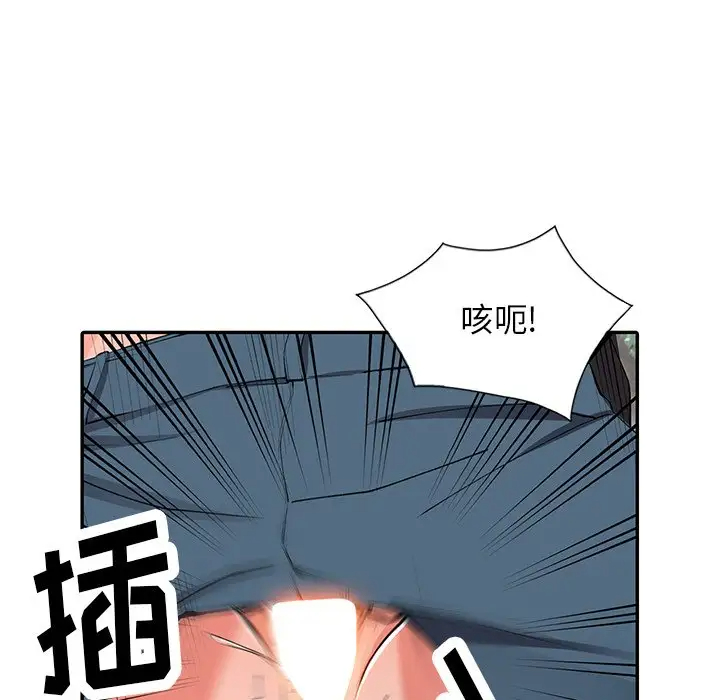 富少的贴身管家 第11话 第24页