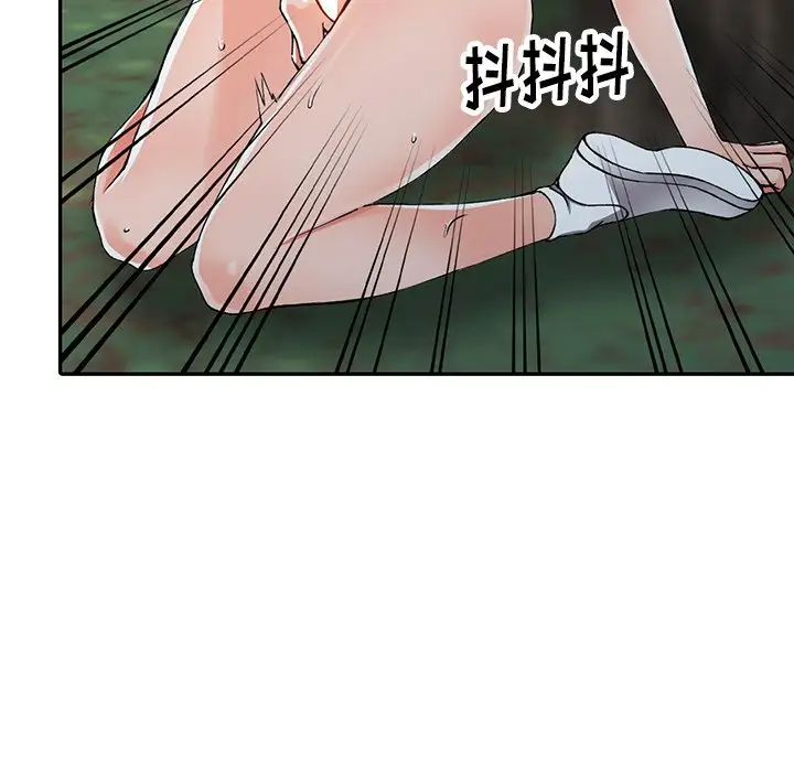 富少的贴身管家 第11话 第77页