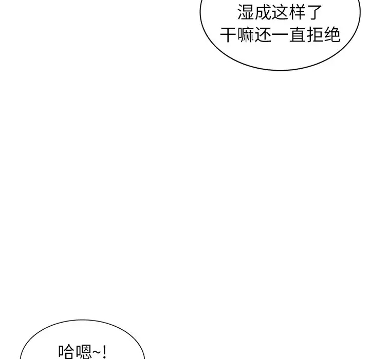 富少的贴身管家 第11话 第128页