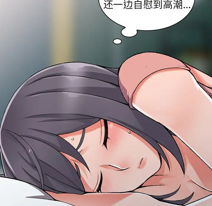 富少的贴身管家 第11话 第91页