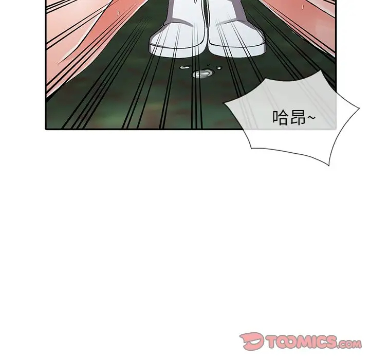 富少的贴身管家 第11话 第63页