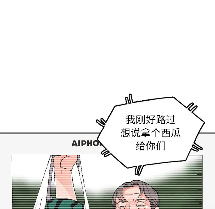 富少的贴身管家 第11话 第109页