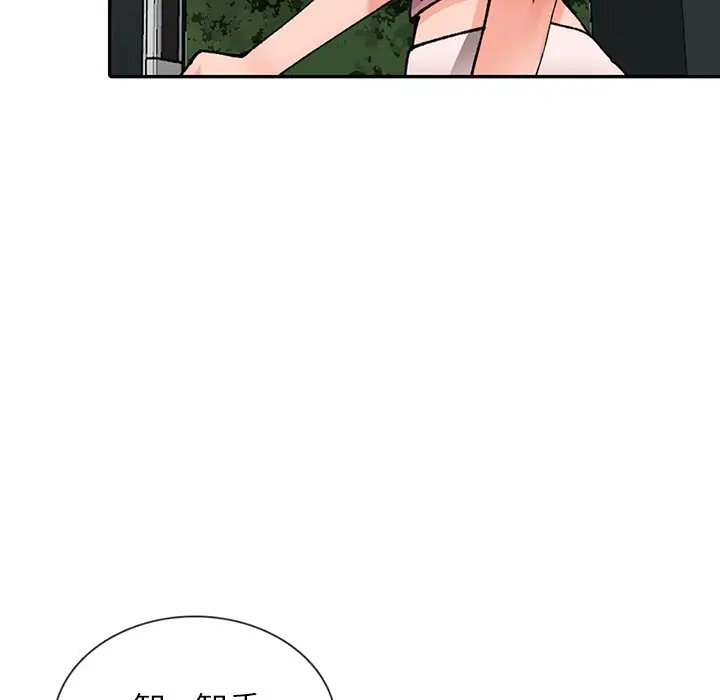 富少的贴身管家 第11话 第137页