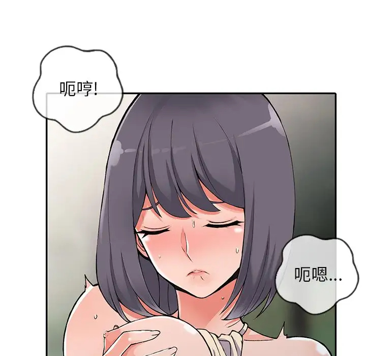 富少的贴身管家 第11话 第37页