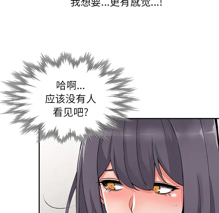 富少的贴身管家 第11话 第55页