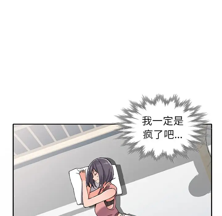 富少的贴身管家 第11话 第82页