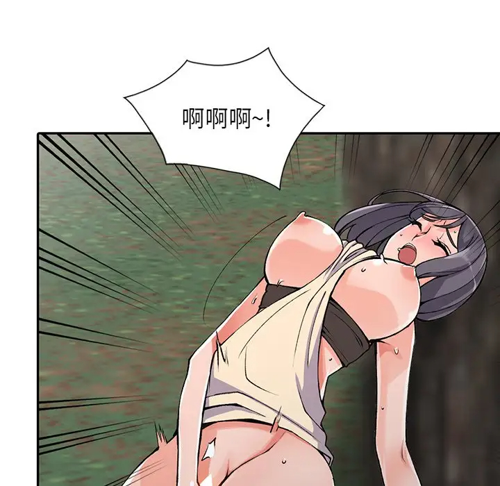 富少的贴身管家 第11话 第76页