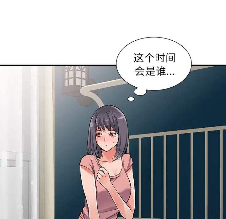 富少的贴身管家 第11话 第103页
