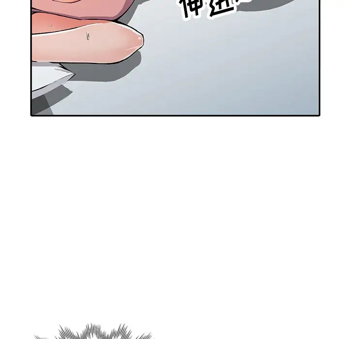 富少的贴身管家 第11话 第96页