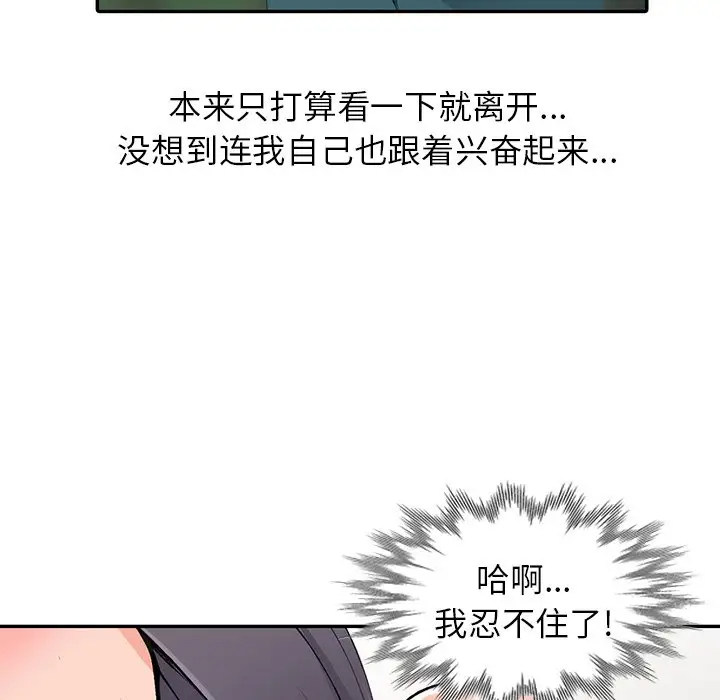 富少的贴身管家 第11话 第34页