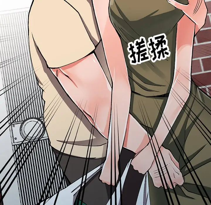 富少的贴身管家 第11话 第122页
