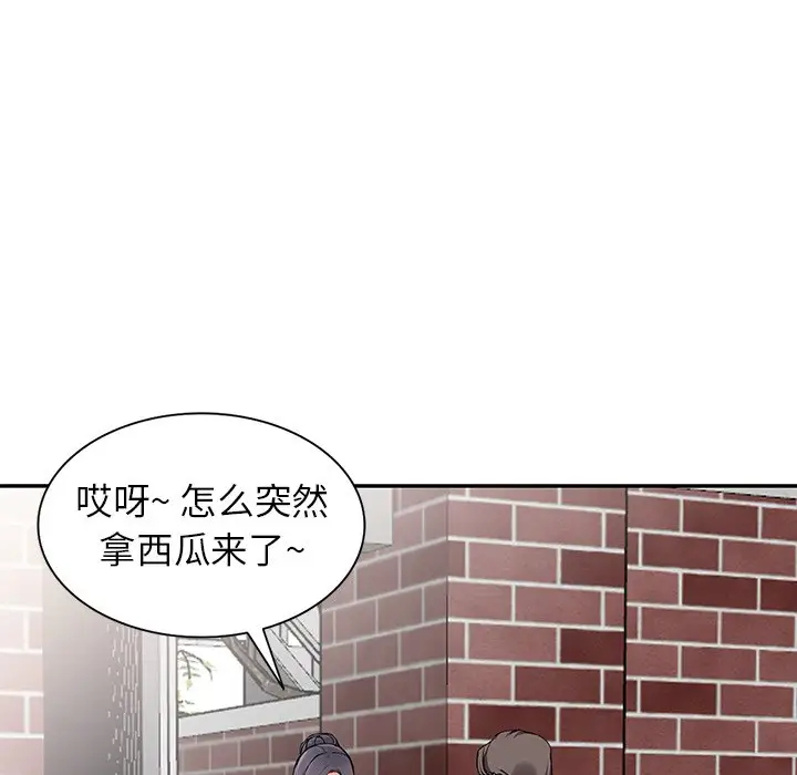 富少的贴身管家 第11话 第113页