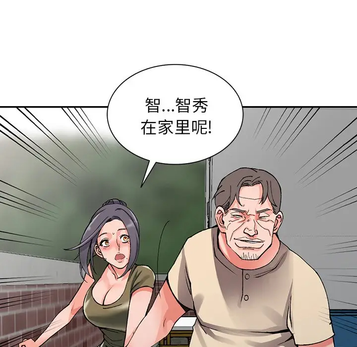 富少的贴身管家 第11话 第124页