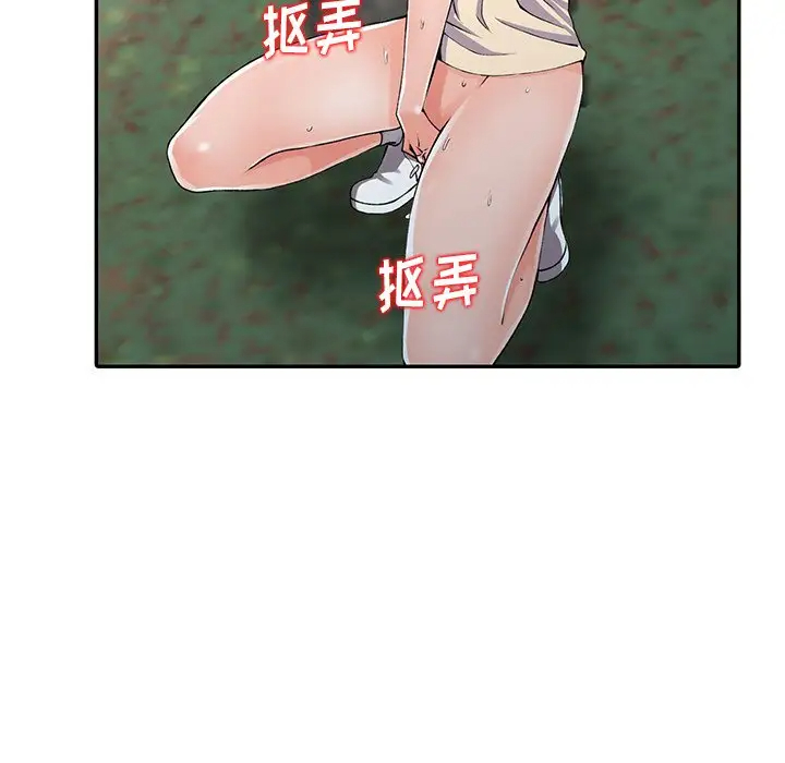 富少的贴身管家 第11话 第61页