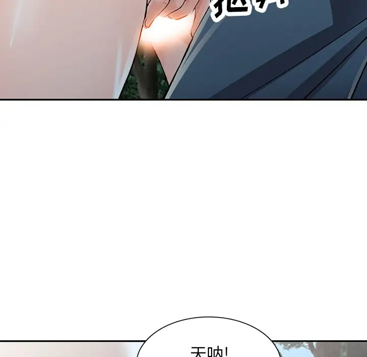 富少的贴身管家 第11话 第10页