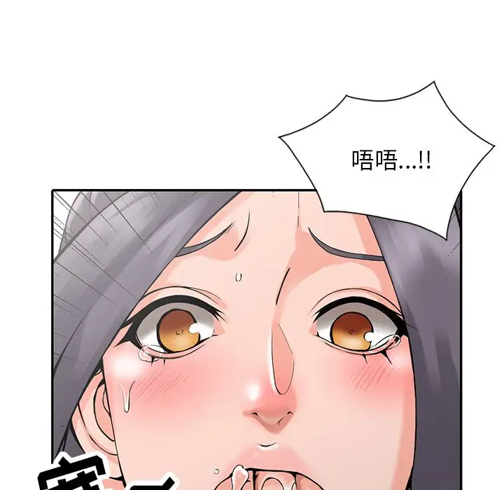 富少的贴身管家 第4话 第32页
