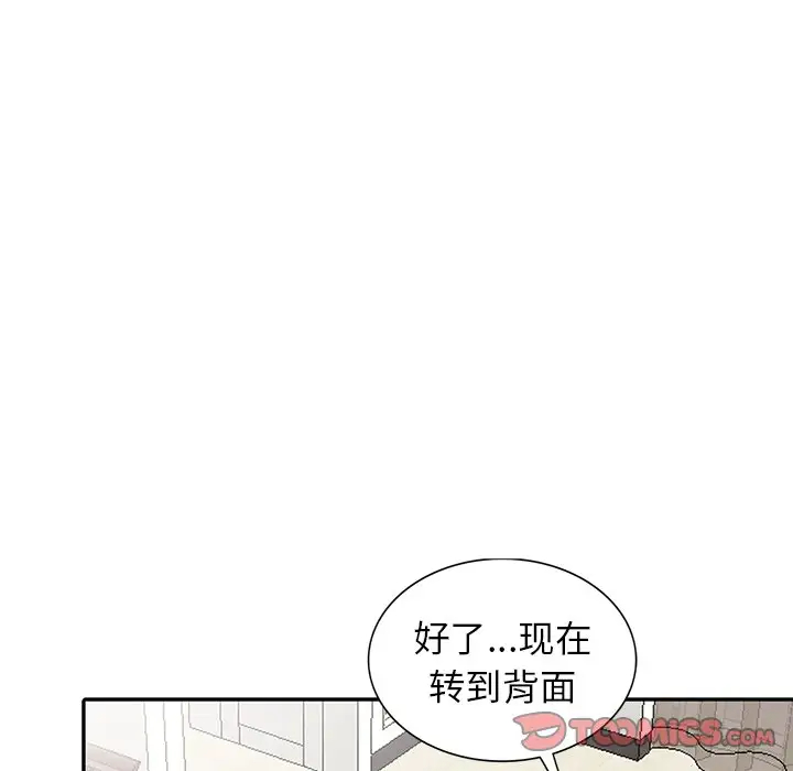 富少的贴身管家 第4话 第42页